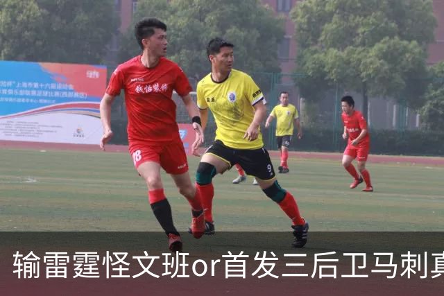 输雷霆怪文班or首发三后卫?马刺真正的问题是什么